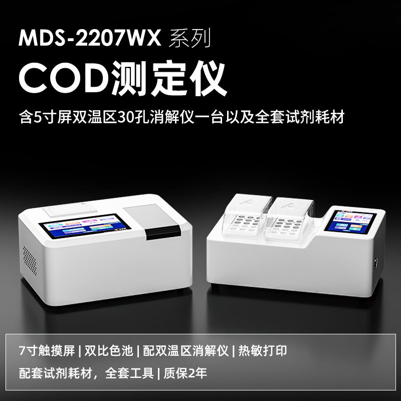 1676291109448223.jpg COD測定儀.jpg