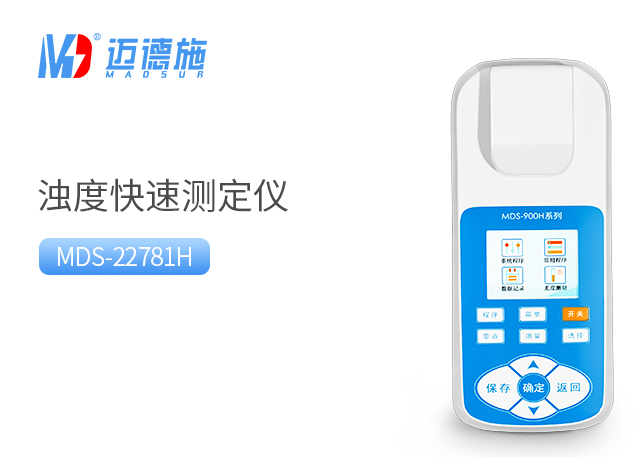 便攜式濁度快速測定儀.jpg 便攜式濁度快速測定儀.jpg