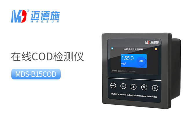 COD水質檢測儀.jpg COD水質檢測儀.jpg