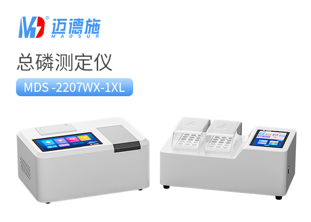 1687742597756792.jpg 總磷測定儀.jpg