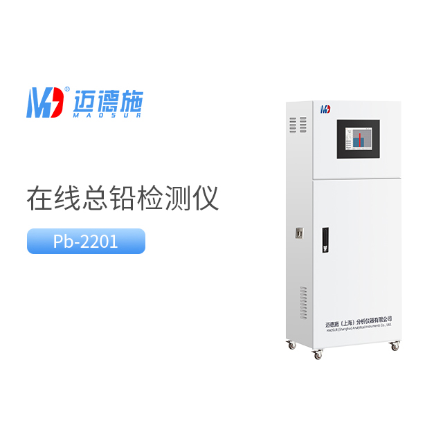 總鉛檢測(cè)儀.jpg 總鉛檢測(cè)儀.jpg