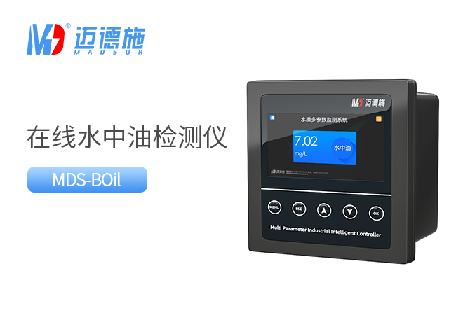 如何選擇在線水中油檢測儀,需要考慮哪些要素.jpg 如何選擇在線水中油檢測儀,需要考慮哪些要素.jpg