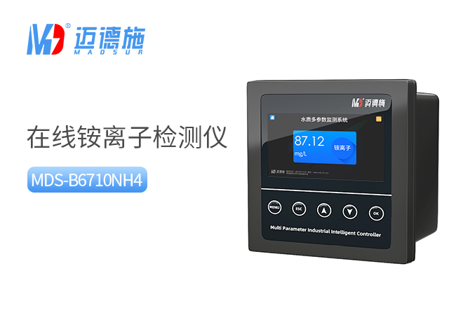 在線銨離子檢測儀的工作原理與應(yīng)用領(lǐng)域.jpg 在線銨離子檢測儀的工作原理與應(yīng)用領(lǐng)域.jpg