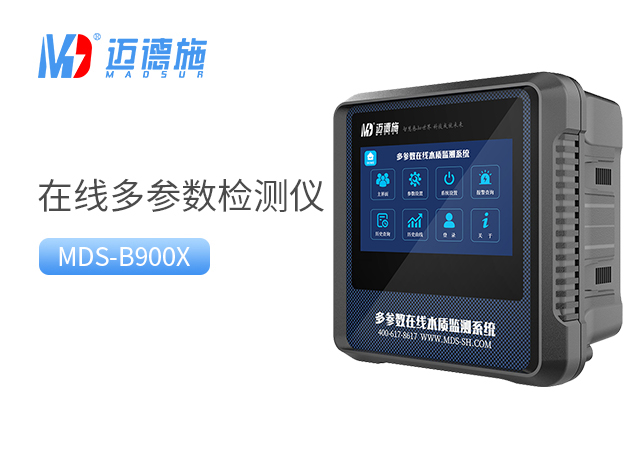 在線多參數(shù)水質(zhì)檢測(cè)儀.jpg 在線多參數(shù)水質(zhì)檢測(cè)儀.jpg