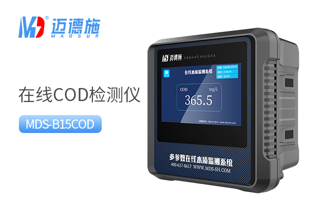 1720601070655191.jpg COD檢測儀.jpg