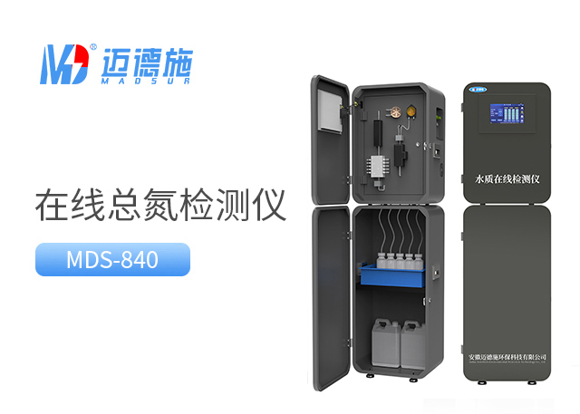 1729755409183772.jpg 總氮水質(zhì)檢測儀.jpg